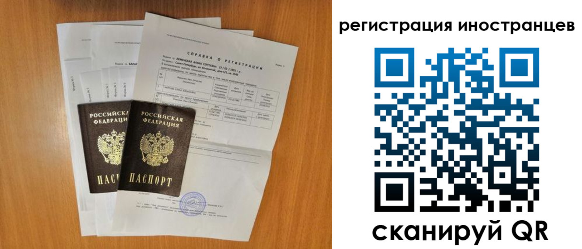 регистрация в Ялте