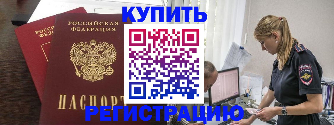 временная регистрация госуслуги в Ялте