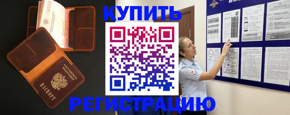 прописка для школы в Ялте