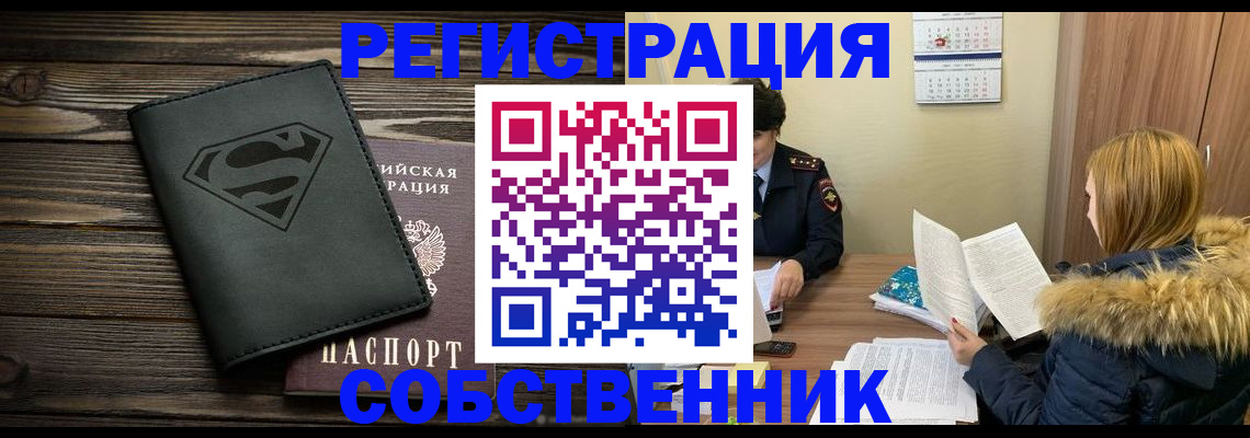 регистрация в Ялте