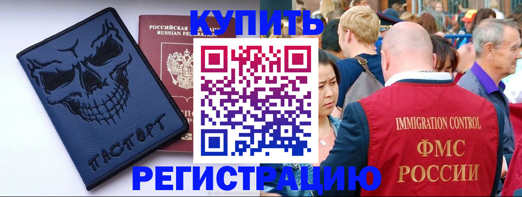 временная регистрация гарантия в Ялте