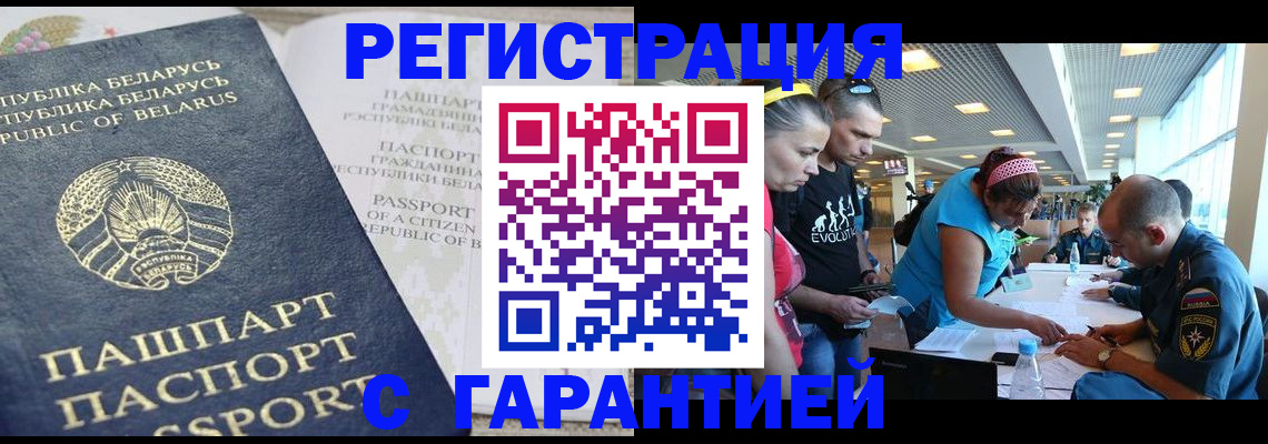 временная регистрация в Ялте